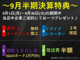 MAZDA3ファストバック 1.5 15S ツーリング 