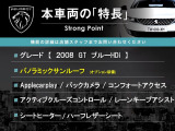 2008 GT ブルー HDi ディーゼル 