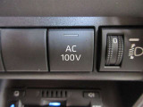 非常時やキャンプなどに役立つAC100Vコンセント付きです。