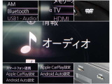 【スマホ連携も♪】 BluetoothやUSBは勿論、オプションのCD,TV、DVD搭載!またスマホのアプリの一部がコネクトで使用できるアップルカープレイ、アンドロイドオートにも対応♪