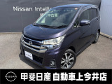 軽自動車を感じさせない風貌と内装のデイズ。今までの軽自動車の概念を覆すような走りとデザインを兼ね備えています。