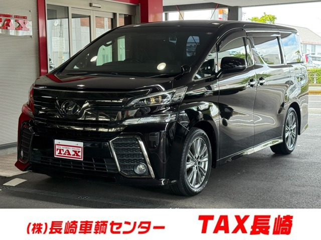 ヴェルファイア 2.5 Z Aエディション ゴールデンアイズ 