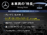 GLAクラス GLA180 