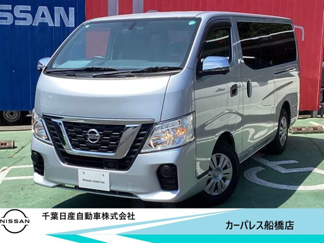 NV350キャラバン2.0 VX ロング