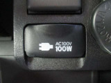 AC100Vアクセサリーコンセント♪屋外で電気が必要なときに便利です♪