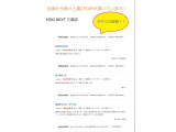 弊社からご購入のオーナー様からたくさんのお喜びのお言葉を頂いております!!クチコミ投稿よりご覧ください!!