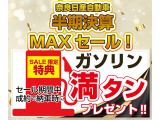 全国販売を展開していますので、気になる車両を見つけたら、中古車橿原東店へ無料のお見積依頼をお願いします