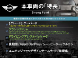 ミニ クーパー D クラシック・トリム