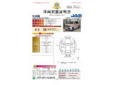 【車両状態証明書】修復歴や板金塗装跡の有無はもちろん、車両図を見ながら傷や凹みも実車で確認でき安心いただけます。