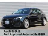 ☆Audi Approved 相模原☆常時厳選した認定中古車を多数展示しております!Audi認定中古車に精通した当店スタッフになんでもご相談ください!