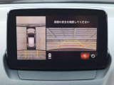 車両の前後左右にある4つのカメラを合成することで、まるでご自身のクルマを空から見ているような俯瞰での映像を映し出してくれます。バック時ももちろんのこと、前進時に視界の悪い交差点でも役に立ちますね。