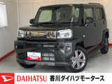 人気のダイハツ車、良質中古車を展示中!ダイハツディーラーならではの品揃えと充実の整備体制で安心の車探しをご提案します。どんなことでも構いません。車のことで気になることがあれば何でもご相談ください!