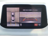 車両の前後左右にある4つのカメラを合成することで、まるでご自身のクルマを空から見ているような俯瞰での映像を映し出してくれます。バック時ももちろんのこと、前進時に視界の悪い交差点でも役に立ちますね。