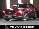 R3年式CX-30入荷しました☆