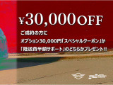 ご成約特典:オプション品購入サポート3<span class=