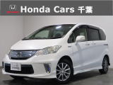 ホンダカーズ千葉U-Select浜野へようこそ! 当社下取りのお墨付き車両!人気車両で充実装備の一台!お薦めです!