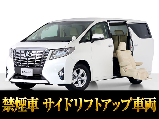 アルファード 3.5 GF サイドリフトアップシート 4WD 