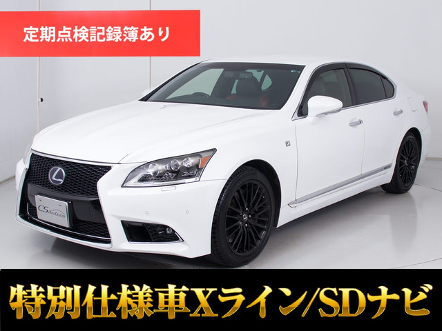 LS600h Fスポーツ クロスライン 4WD特別仕様車 SDナビ