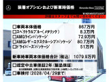 GLC 220d 4マチック (ISG搭載モデル) AMGラインパッケージ  4WD 
