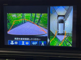 【マルチビューカメラシステム】専用のカメラにより、上から見下ろしたような視点で360度クルマの周囲を確認することができます☆死角部分も確認しやすく、狭い場所での切り返しや駐車もスムーズに行えます。