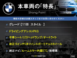1シリーズ 118i スタイル 