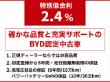 ATTO 3 ベースモデル 