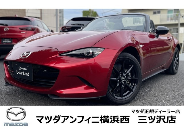ロードスター 1.5 S レザーパッケージ 