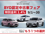 ATTO 3 ベースモデル 