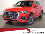 正規ディーラーAudi京都南のお車をご覧頂きありがとうございます。株式会社ファーレン古都のAudi3支店の中からお客様のご希望にあった1台をご案内させて頂きます。