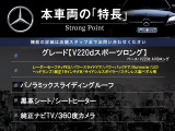 Vクラス V220d スポーツ ロング 