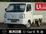 この度は栃木日産 U-car壬生店の車をご覧頂き誠にありがとうございます! 電話でのお問い合わせは 、フリーダイヤル0078-6002-476243までお気軽にご連絡ください♪