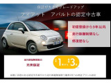 500  ツインエア ドルチェヴィータ