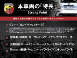 アバルト595 コンペティツィオーネ 