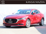 令和3年式 MAZDA3セダン 15Sツーリング マツダ認定中古車 ビルトインETC 衝突被害軽減ブレーキ 360°ビューモニター レーダークルーズコントロール