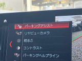 駐車も楽々パーキングアシスト!
