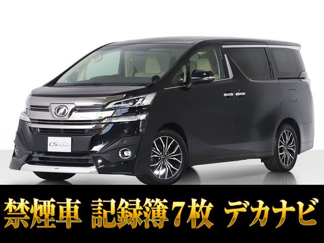 ヴェルファイア 2.5 V 禁煙車 モデリスタ デカナビ リアモニタ