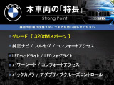 3シリーズセダン 320d Mスポーツ 