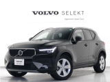 2023年モデル『XC40 Plus Pro B3』クライメートPKG Google搭載 前後純正ドラレコ 48V リア5面ダークティンテッドガラス 前後シートヒーター ステアリングホイールヒーター 18インチAW【グループ 総在庫300台!】