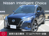 SUVも電気で走る時代へ!時代の常識を追い越すキックス!力強い加速、静粛性、運転感覚が新たな世界を広げます!高速道路楽々プロパイロット搭載!駐車も安心全周囲カメラ搭載!