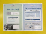 「サポカーあんしん診断」「ハイブリッドシステム診断」実施済み。トヨタ専用診断機器で安心安全にお乗り頂けるよう、綿密に点検しています。
