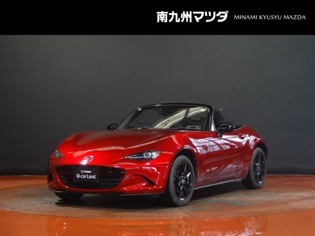 ロードスター 1.5 S スペシャルパッケージ 