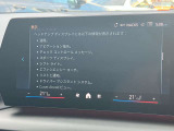 人気のヘッドアップディスプレイ!現在の車速、ナビゲーション・システムによるルート案内の矢印表示、チェック・コントロール、前車接近警告など、さまざまな情報をドライバーの視界内に直接表示いたします!