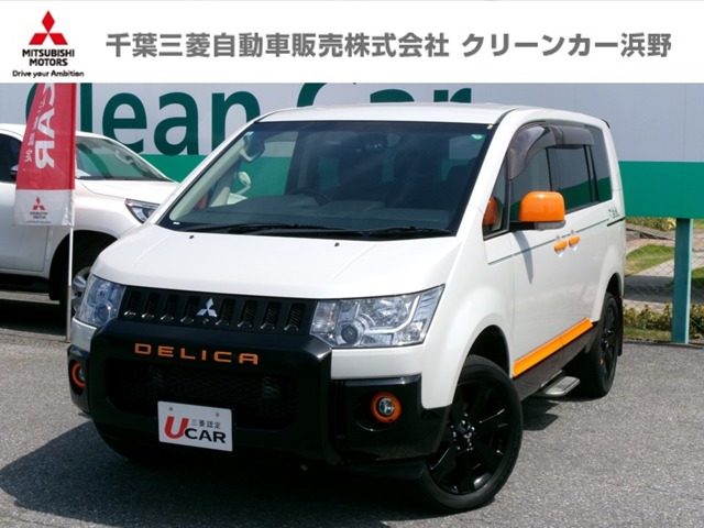 デリカD:52.2 アクティブギア 4WD