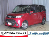 トヨタ認定中古車の3つの安心 「まるごとクリーニング」で徹底洗浄!クルマの状態を徹底検査して「車両検査証明書」を公開!1年間走行距離無制限の「ロングラン保証」!