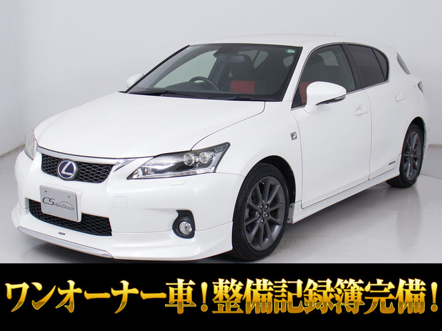 CT200h Fスポーツ1オーナー モデリスタ記録簿X12
