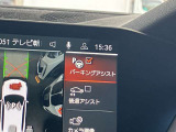 駐車も楽々パーキングアシスト!