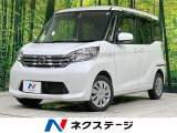 衝突軽減 禁煙車 スマートキー オートエアコン CD/DVD再生 地デジ
