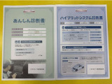 「サポカーあんしん診断」「ハイブリットシステム診断」実施済み。安心安全にお乗り頂けるようトヨタ専用診断機器で綿密にシステムを点検しています。