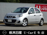 この度は栃木日産 U-Car 壬生店の車をご覧頂き誠にありがとうございます! 電話でのお問い合わせは 、フリーダイヤル0078-6002-476243までお気軽にご連絡ください♪