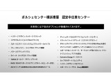 当車両のオプション一覧でございます。